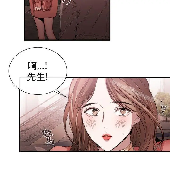 女助教 第38话 第2页