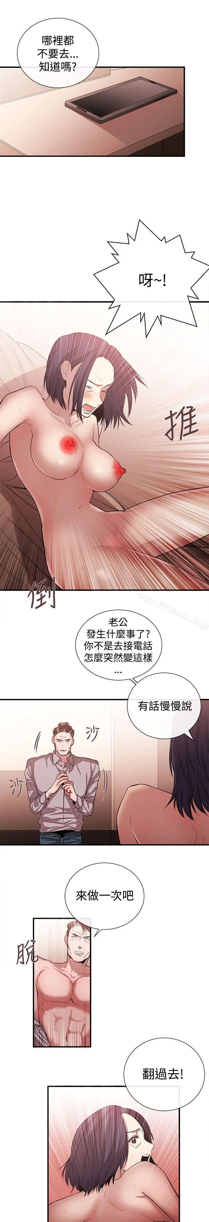 女助教 第44话 第19页