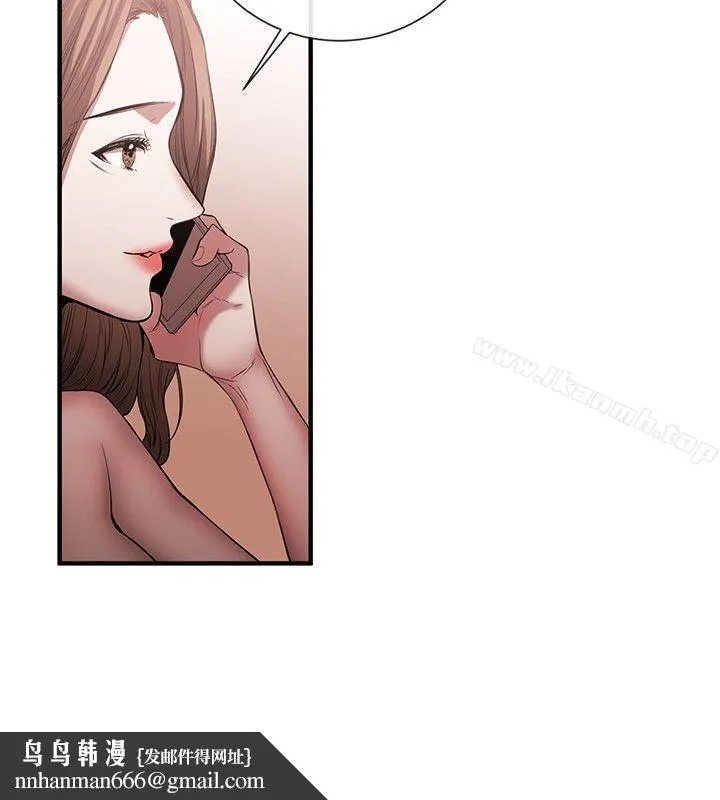 女助教 第44话 第14页