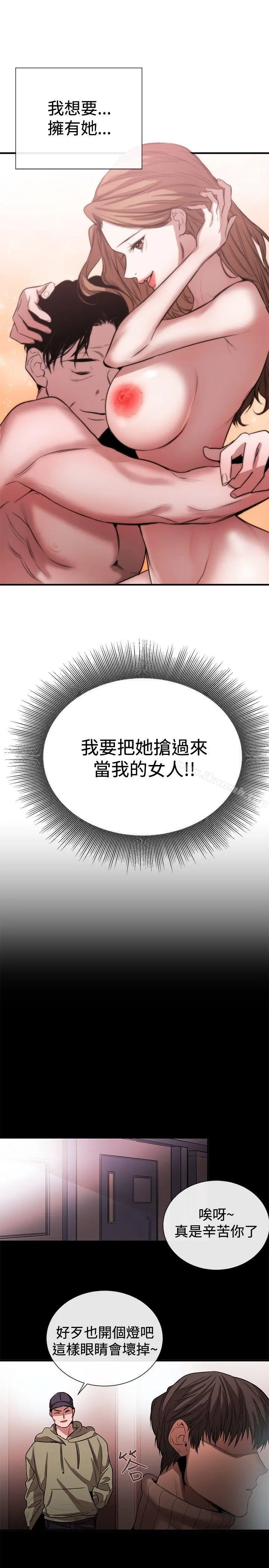 女助教 第44话 第23页
