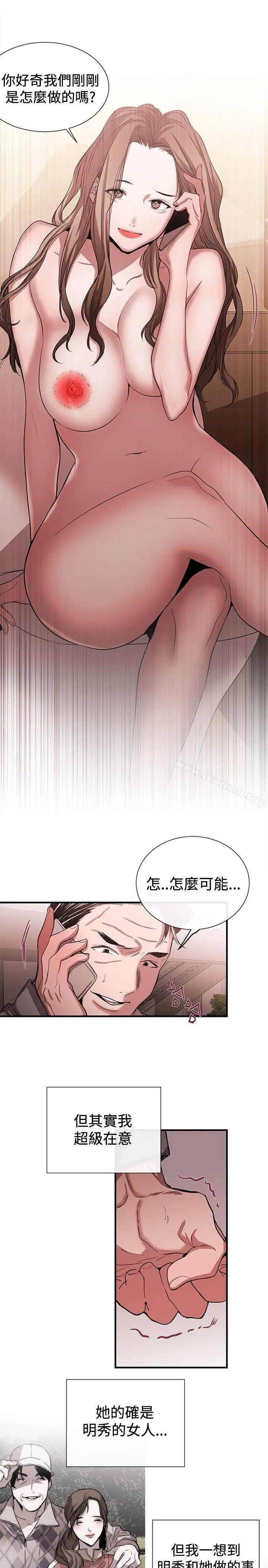 女助教 第44话 第7页