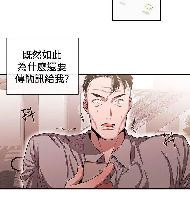 女助教 第44话 第16页