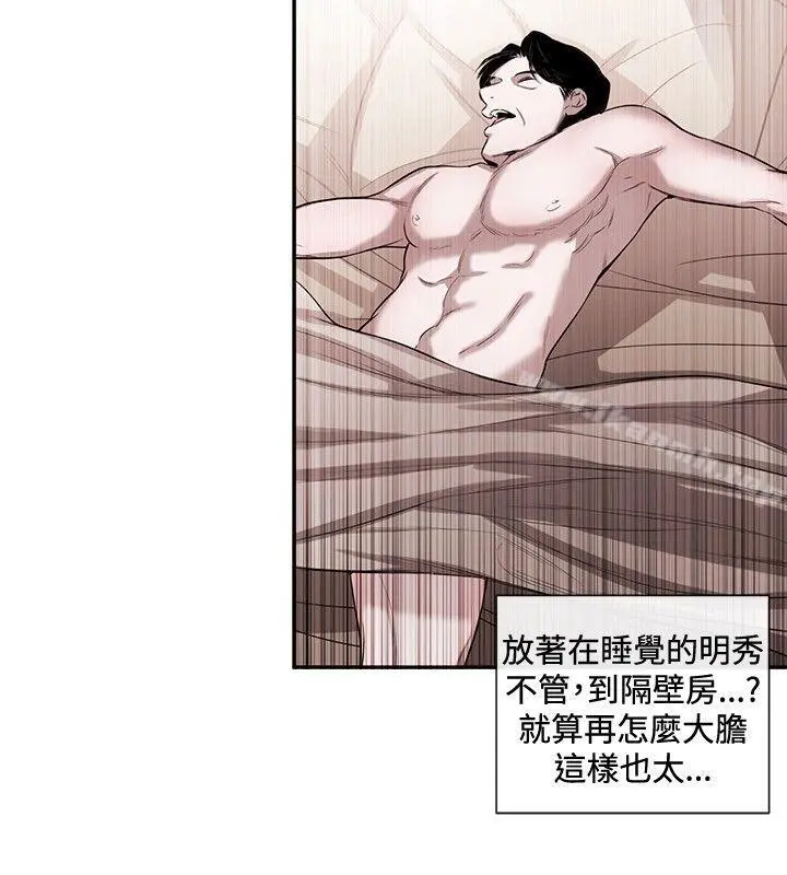 女助教 第44话 第12页
