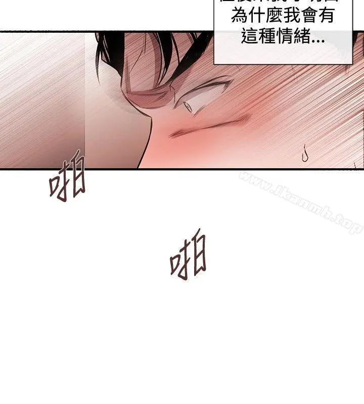 女助教 第44话 第22页