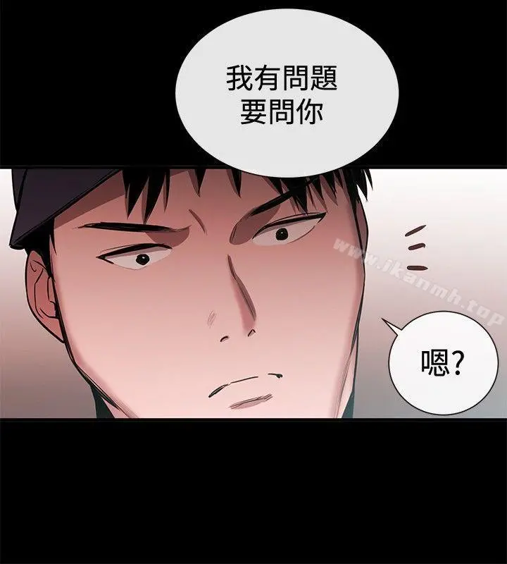女助教 第44话 第24页