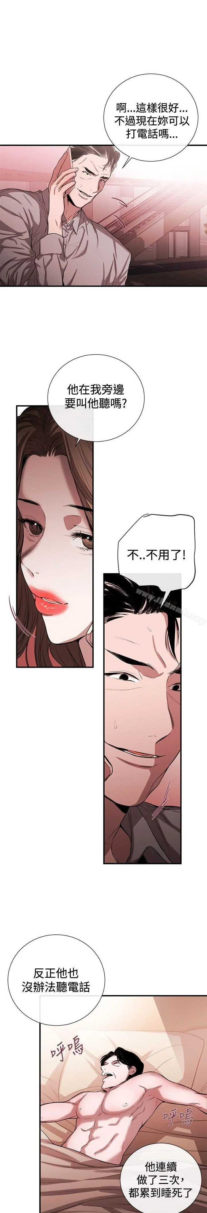 女助教 第44话 第5页