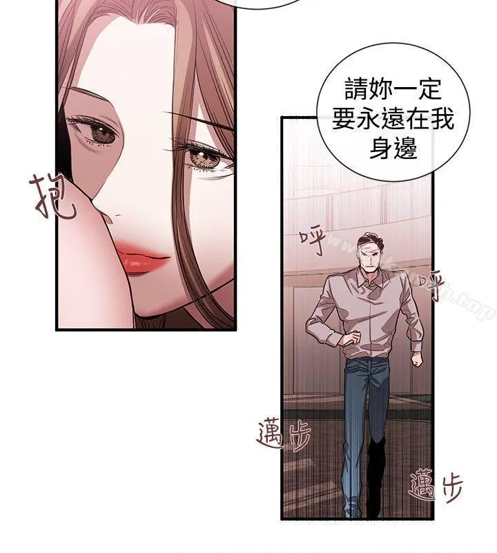女助教 第44话 第18页