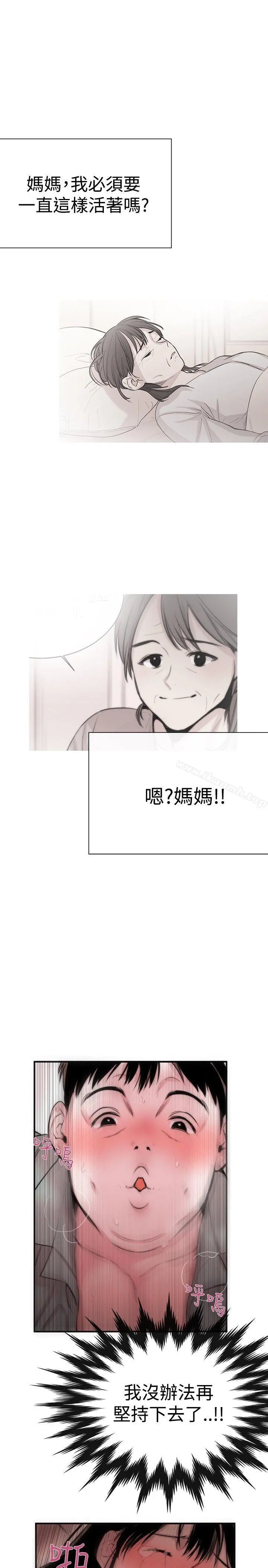 女助教 第5话 第21页