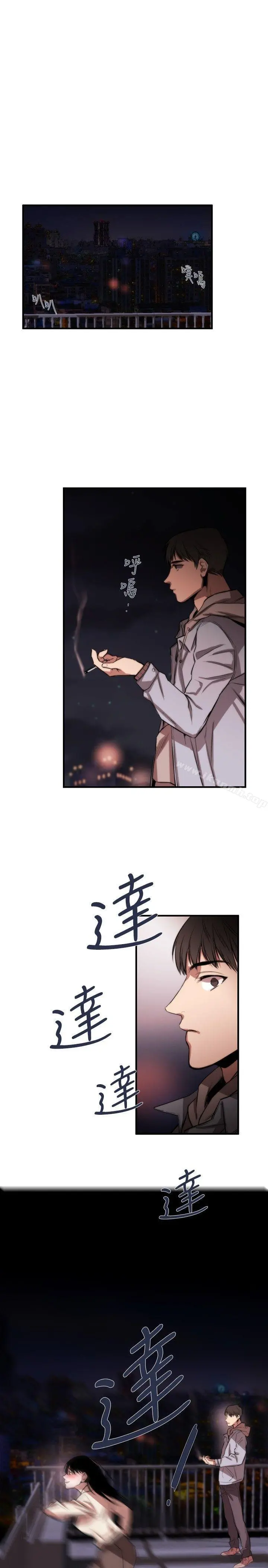 女助教 第5话 第31页
