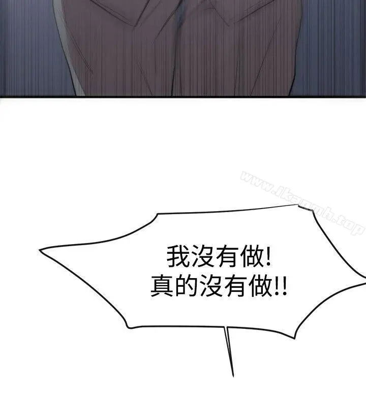 女助教 第8话 第20页