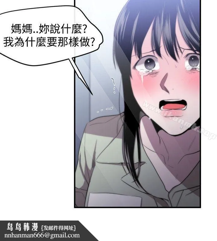 女助教 第8话 第18页