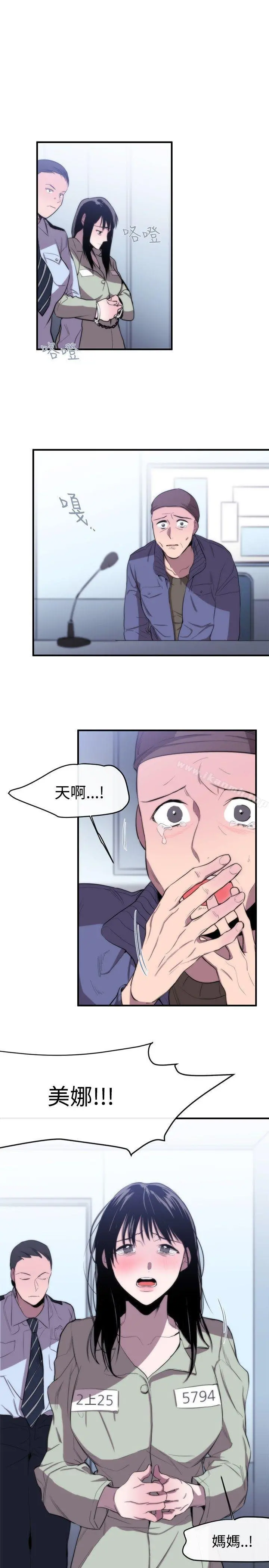女助教 第8话 第13页