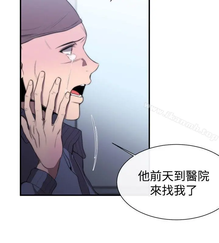 女助教 第8话 第16页