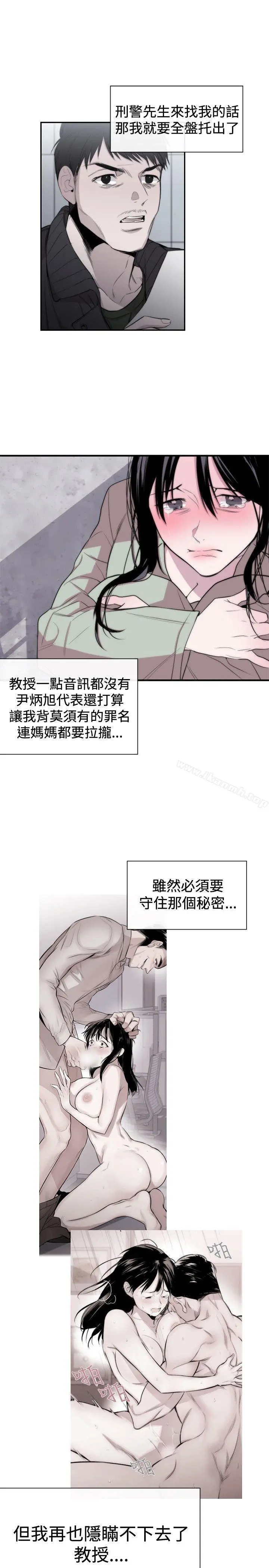 女助教 第8话 第29页