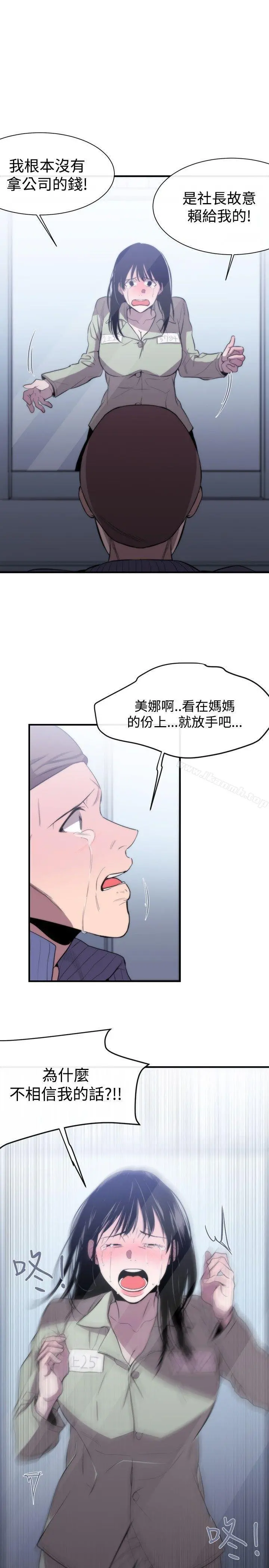 女助教 第8话 第19页