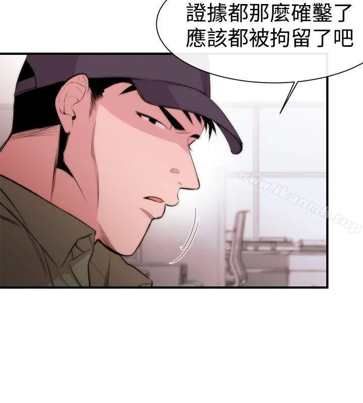 女助教 第8话 第2页