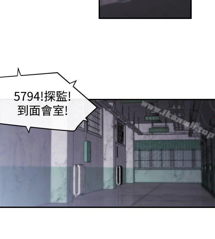 女助教 第8话 第12页