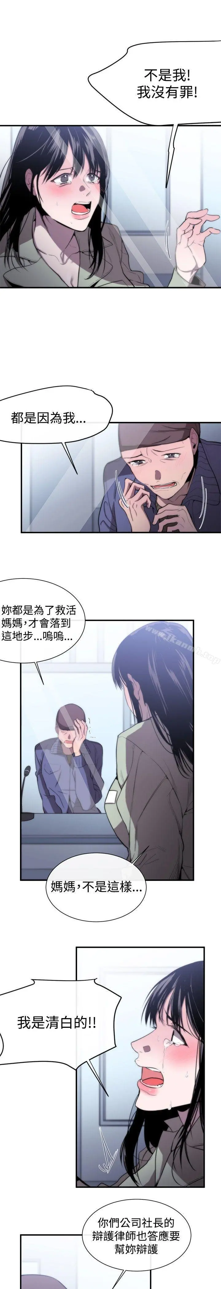 女助教 第8话 第15页