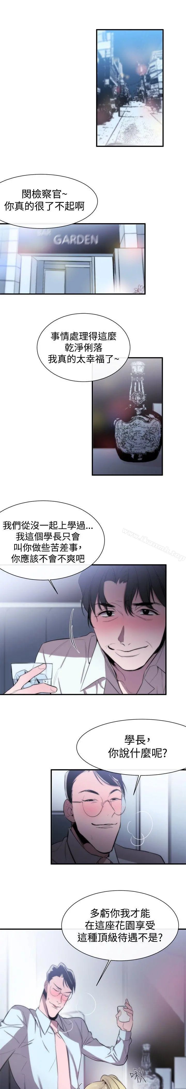 女助教 第8话 第23页