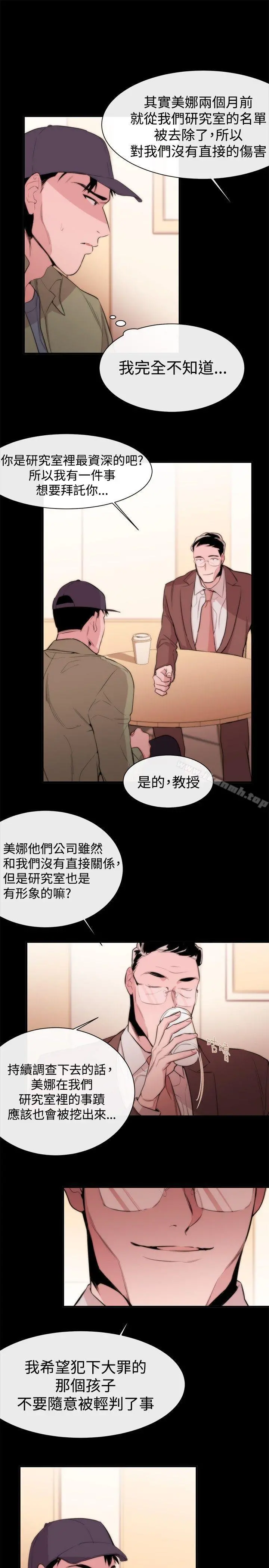 女助教 第8话 第7页