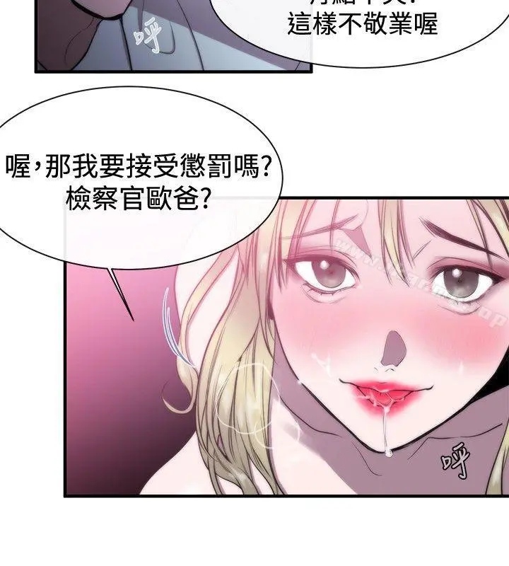 女助教 第8话 第26页