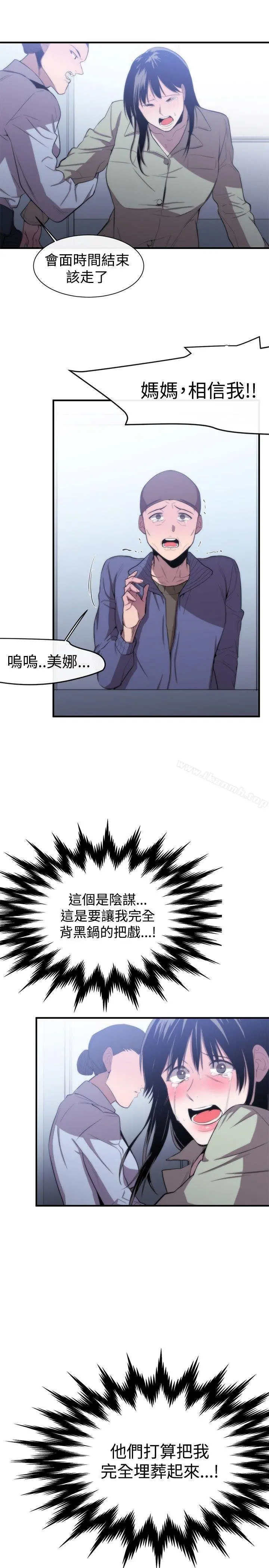 女助教 第8话 第21页