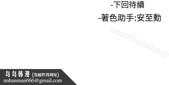 女助教 第8话 第32页