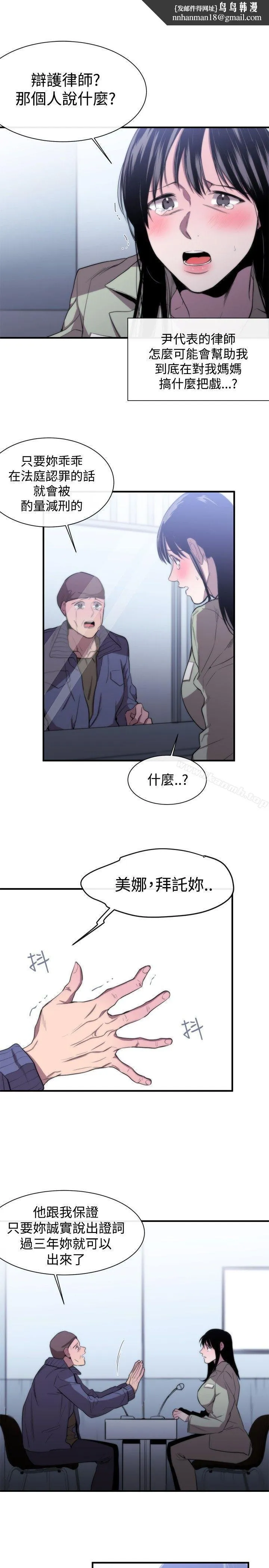 女助教 第8话 第17页