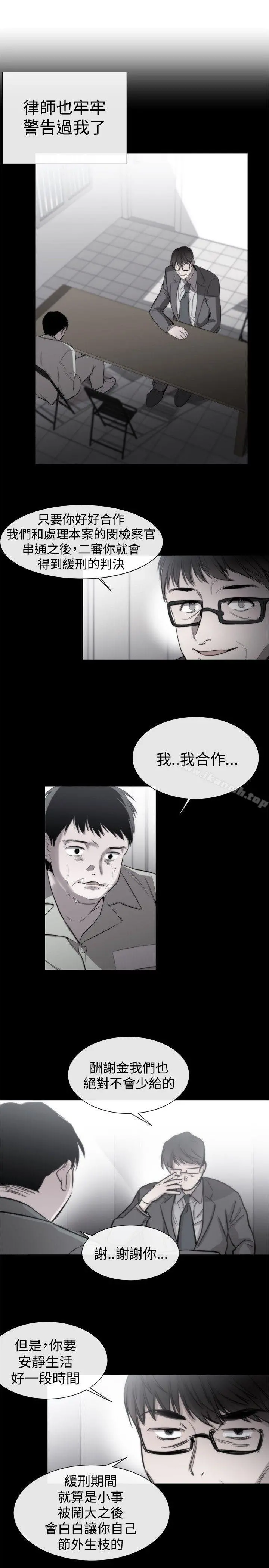女助教 第21话 第9页
