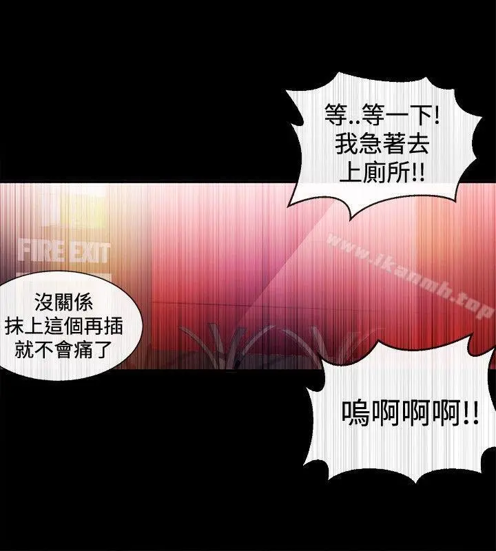 女助教 第21话 第24页