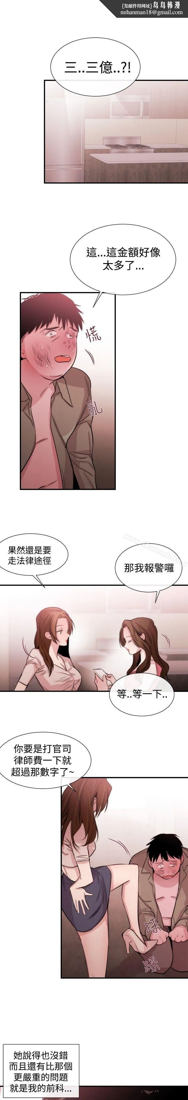 女助教 第21话 第15页