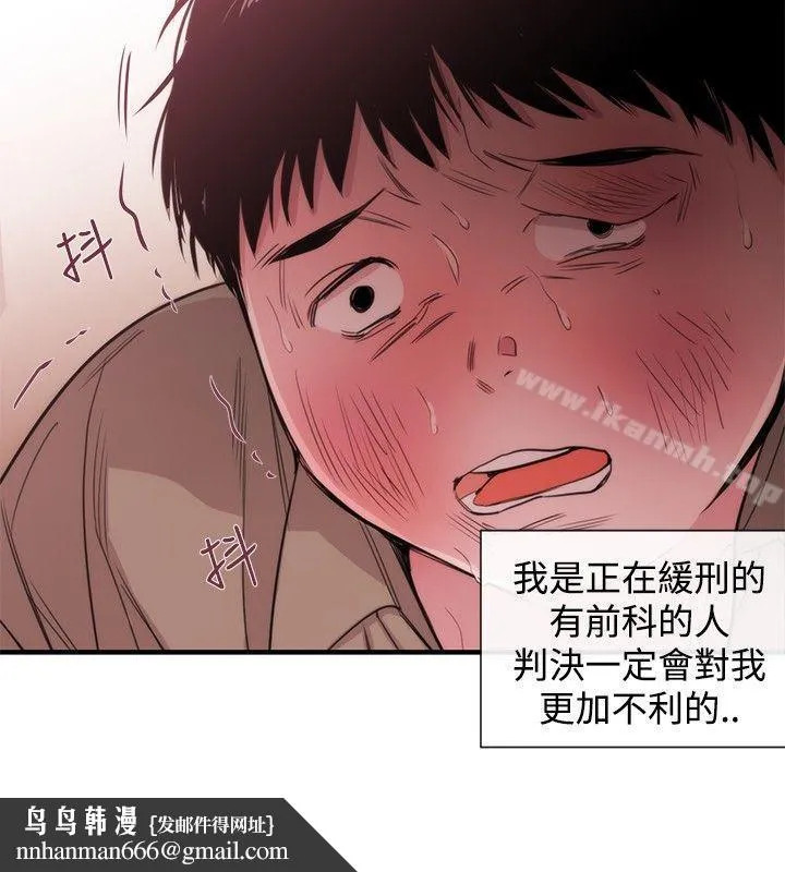 女助教 第21话 第16页