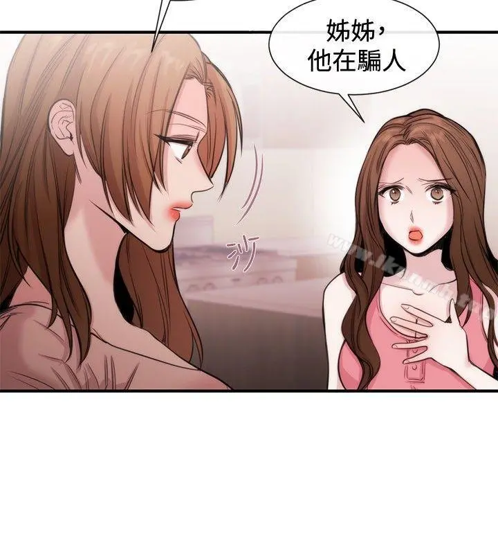 女助教 第21话 第2页
