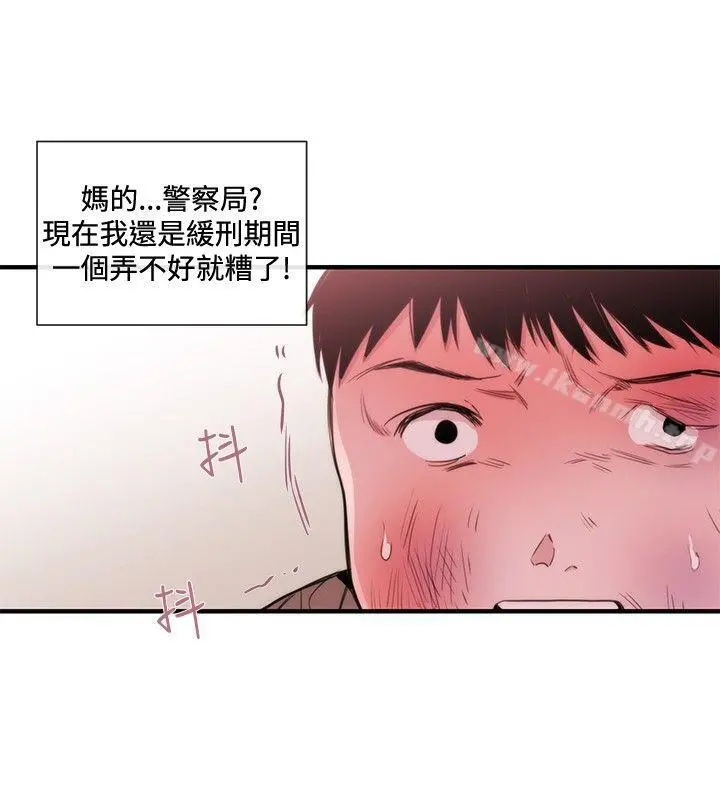 女助教 第21话 第8页