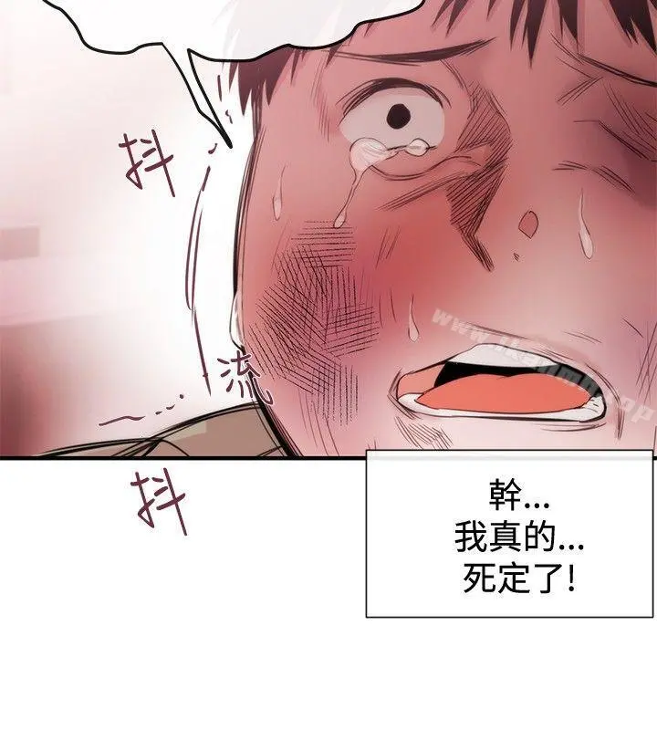 女助教 第21话 第18页