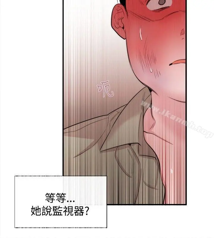 女助教 第21话 第4页