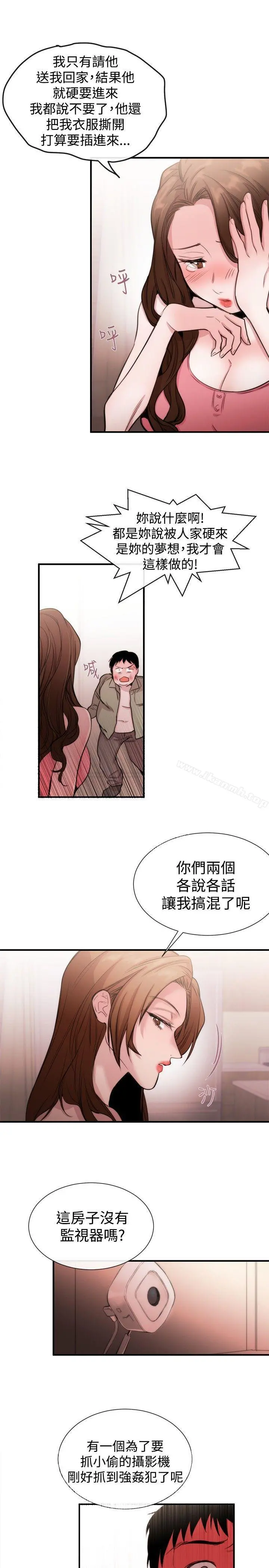 女助教 第21话 第3页