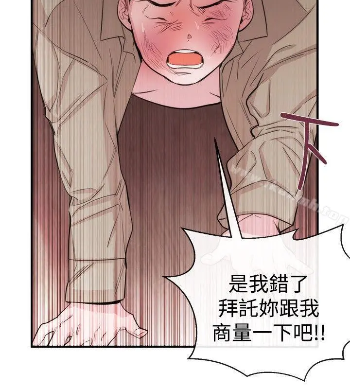 女助教 第21话 第12页