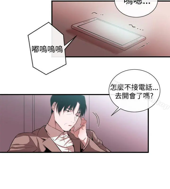 女助教 第47话 第18页