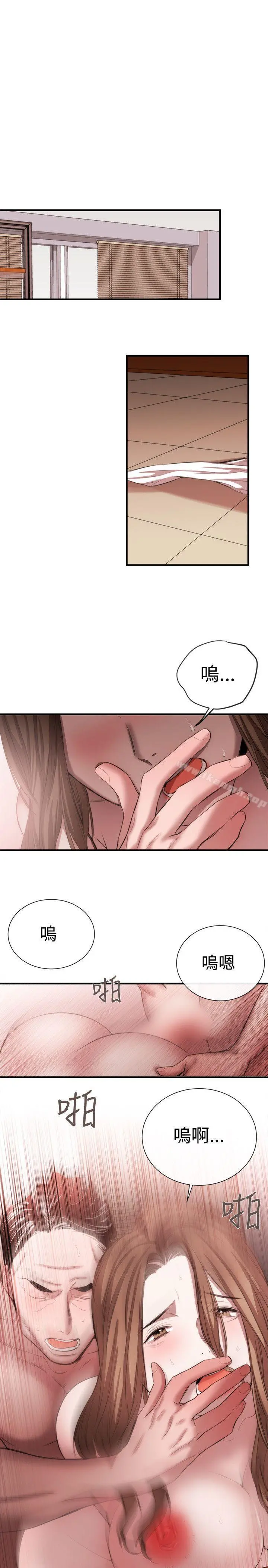 女助教 第47话 第13页