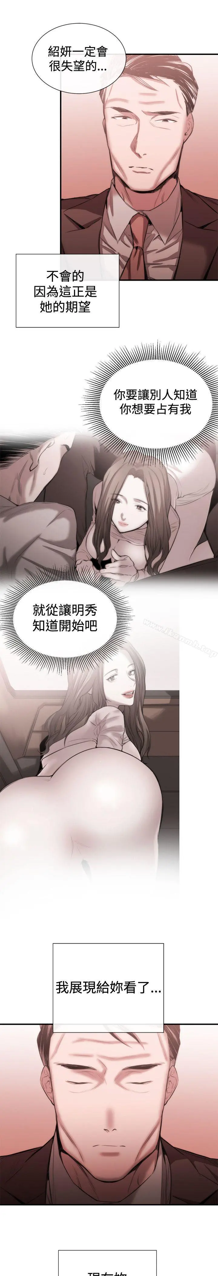 女助教 第47话 第3页
