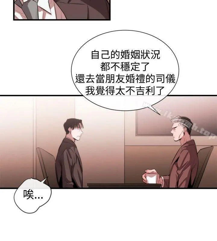 女助教 第47话 第2页