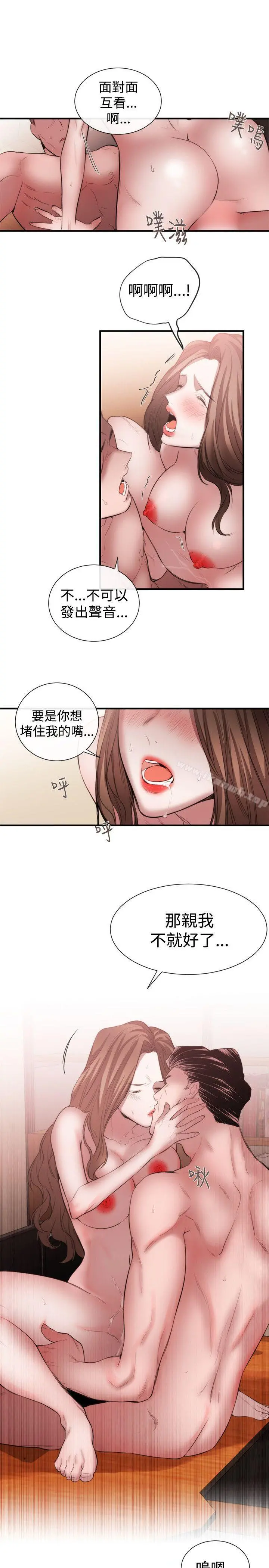 女助教 第47话 第17页
