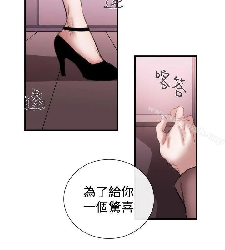 女助教 第47话 第6页