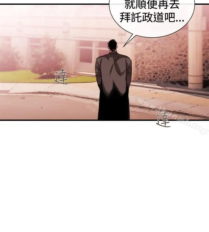 女助教 第47话 第12页