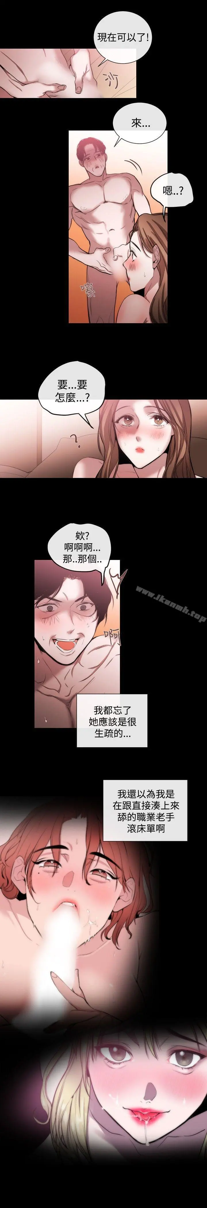 女助教 第36话 第5页