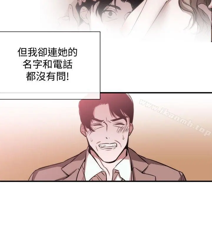女助教 第36话 第24页