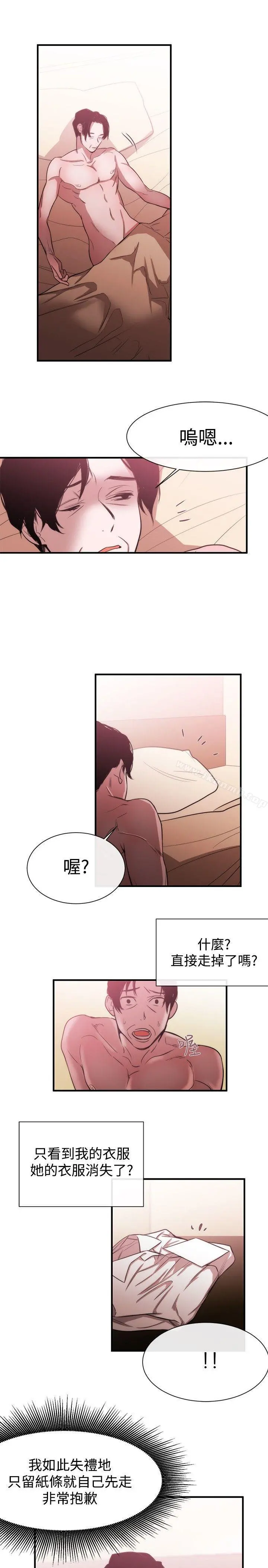 女助教 第36话 第19页