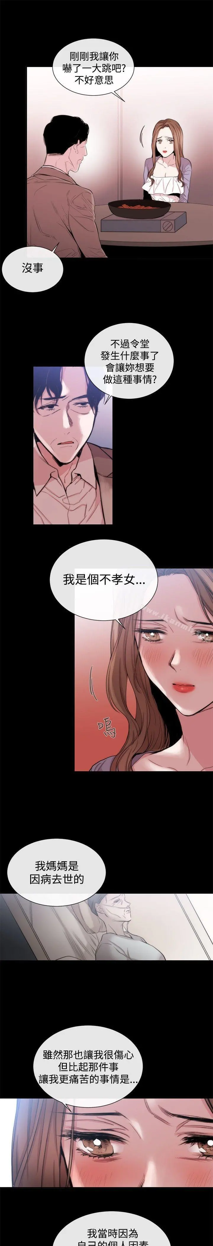 女助教 第35话 第5页