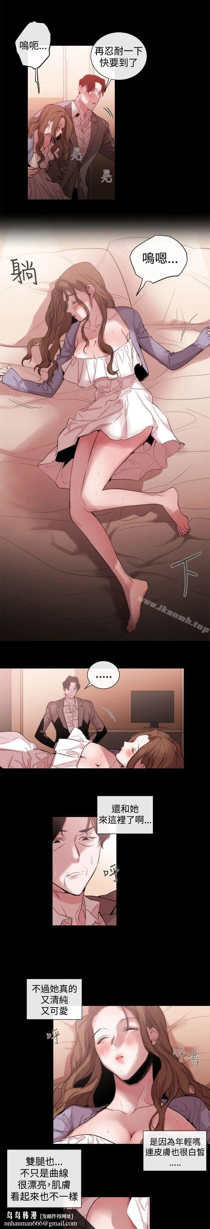 女助教 第35话 第13页